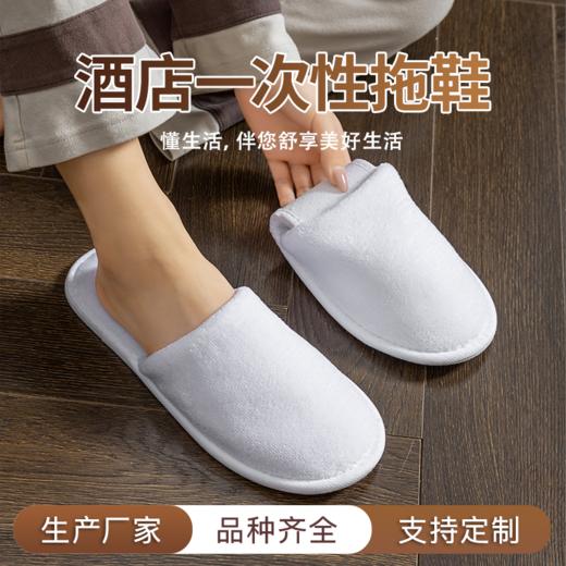 五星级酒店专用一次性拖鞋加厚防滑可洗澡高端宾馆民宿美容院拖鞋 商品图1