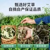 艾叶干艾草叶散装泡脚药包足浴包正品坐月子产后泡澡洗头现货批发 商品缩略图1