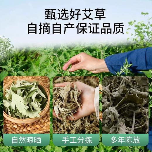 艾叶干艾草叶散装泡脚药包足浴包正品坐月子产后泡澡洗头现货批发 商品图1
