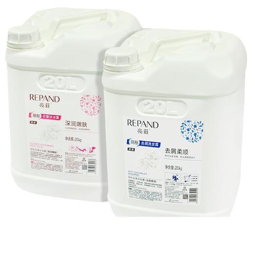 洗发水沐浴露护发素大桶20L酒店桑拿宾馆专用大桶批发亮荘品牌 商品图4