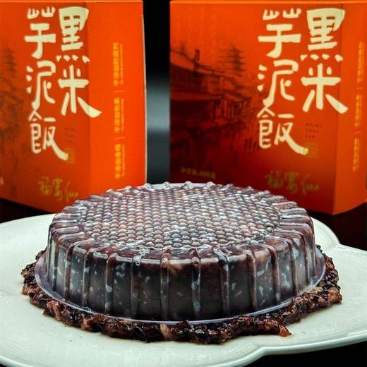 黑米芋泥饭 | 精选槟榔芋泥 新疆和田枣 炒香芝麻 传统手工制作 细腻清甜 酒席家宴必备甜点 商品图4