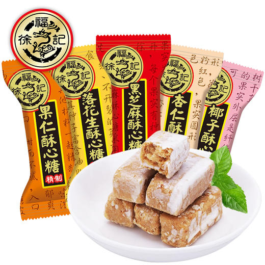 徐福记零食礼盒 酥心如意 多种口味 480g 商品图2