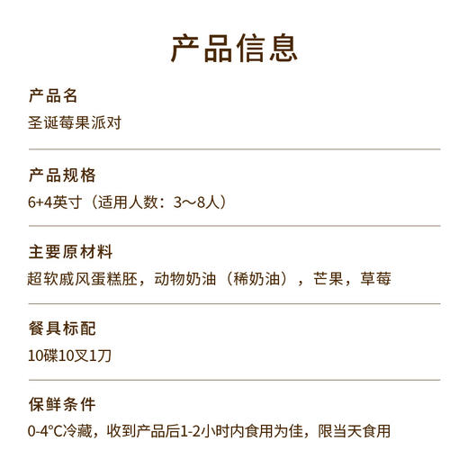 【圣诞莓果派对】圣诞节限定款蛋糕，派对压轴甜点！一口鲜甜奏响节日颂歌，送爱的人专属甜蜜，共度浪漫圣诞夜（广州幸福西饼） 商品图4