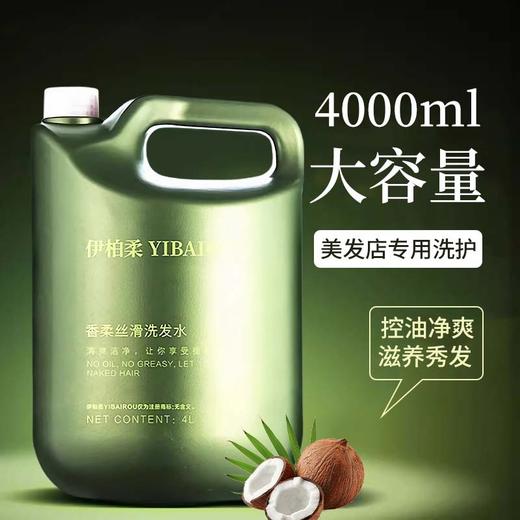 伊柏柔大桶4L洗发水沐浴露酒店宾馆理发店专用补充装包邮一件起批 商品图2