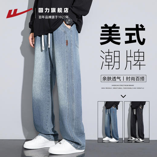 回力牛仔裤男春秋季2025新款直筒垂感休闲长裤宽松阔腿裤子男 商品图2