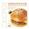 潮香村175g安格斯谷饲牛肉汉堡 商品缩略图0
