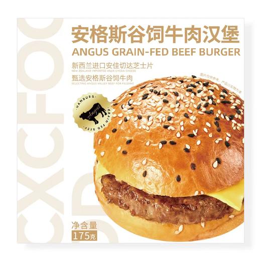潮香村175g安格斯谷饲牛肉汉堡 商品图0