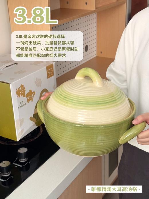 【唯都精陶大耳高汤锅&焖烧煲】秋冬煲汤好手❗️💰99起❗️与麦德龙、京东五星等高端商场百货长期合作！品质保证，品牌直发！ 商品图5