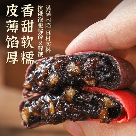 【健康轻食❗️流心核桃枸杞饼】五黑+五红多种营养，甄选核桃 红枣丁 红豆 枸杞 红米 花生 黑豆 黑米 黑芝麻 黑枸杞 黑桑葚等，不单独添加蔗糖糕点代餐特产零食软糯香甜食品-rui 商品图5