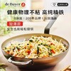 "DeBuyer德佰尔 MINERAL-B蜂蜡精铁 中式炒锅-蜂蜡-钢柄" 商品缩略图1