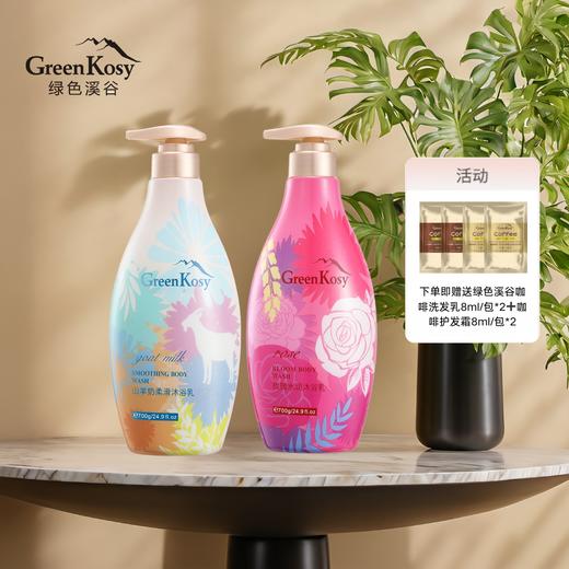 ⁴【香水沐浴露】700ml*2瓶 橙花+茶树油&樱花+金合欢&山羊奶柔滑&玫瑰水润 YC04-CRMM-GY 商品图1