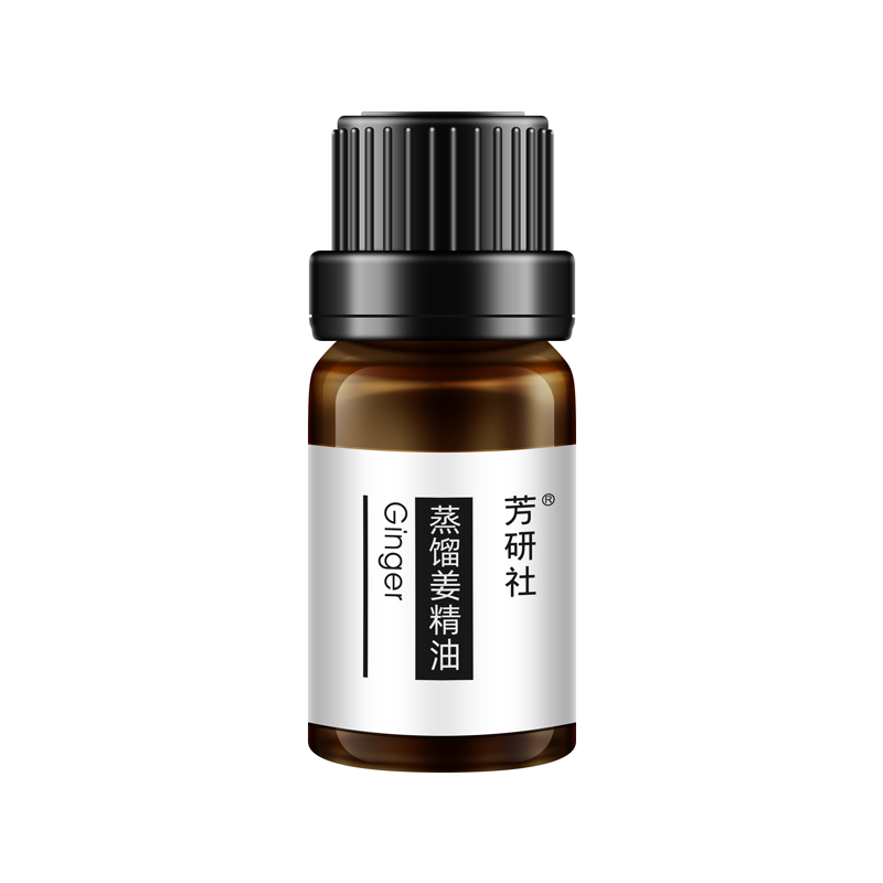 芳研社 精油咨询服务 单方蒸馏生姜香薰油清甜温和把“辣”拆成花瓣