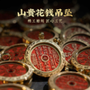 超多【山gui花钱】吊坠复古朱砂挂件饰品护U 商品缩略图0