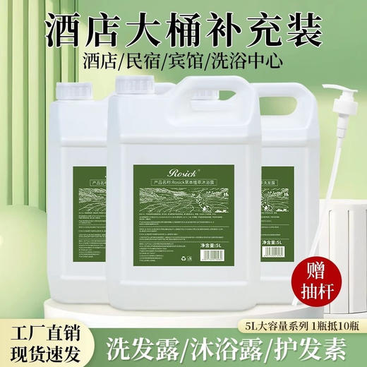 酒店专用大桶洗发水浴场理发店洗发水40斤补充装美发店专用不伤手 商品图0