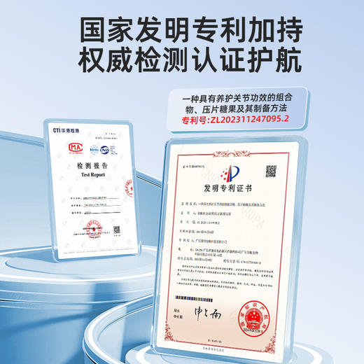 胶颜态®软骨胶原蛋白肽压片糖果 商品图3