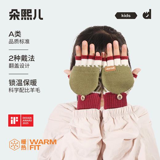 朵熙儿 新款儿童手套秋冬季羊毛保暖男女童翻盖学生写字手套防冻 商品图0
