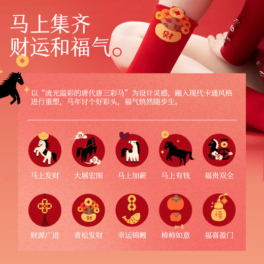 拾袜记马年异型凸凸红袜礼盒装 商品图2