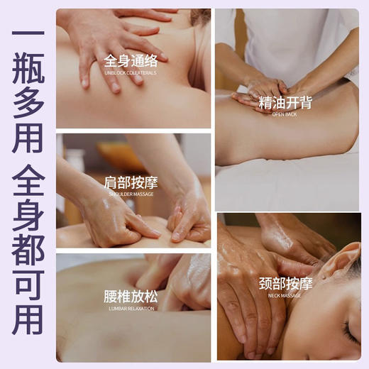 千秋明月精油按摩全身通经络全身润滑油开背刮痧推背spa精油免洗 商品图1