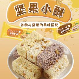 小米谷物坚果小酥30包（混合口味）