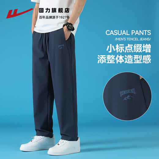 回力冰丝裤子男款夏季薄款运动长裤速干裤男士垂感直筒休闲裤春秋 商品图2