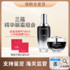 甄选 | 【保税仓顺丰直发】兰蔻肌底液精华100ml+兰蔻小黑瓶眼霜15ml 商品缩略图0