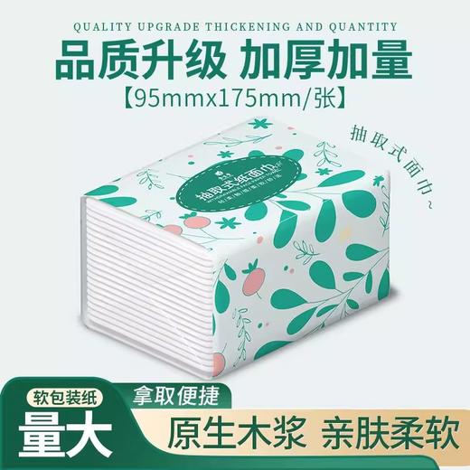 抽纸餐巾纸整箱批发家用实惠装面巾纸擦手纸厕纸卫生纸巾酒店批发 商品图1