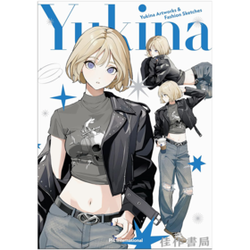 Yukina Artworks & Fashion Sketches / 雪奈绘作与时尚手稿