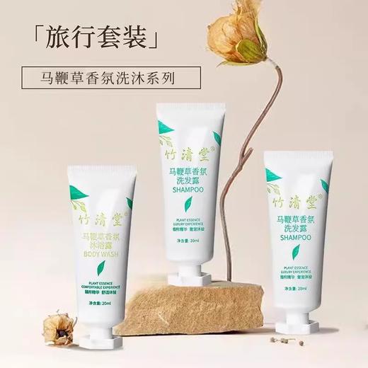 20ml小瓶洗发水沐浴露酒店宾馆民宿待客专用马鞭草酒店用品批发 商品图3
