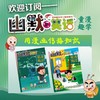 《幽默与笑话（童漫趣学）》| 12-143 | 月刊 | 2026年全年订阅（不可退订） 商品缩略图0