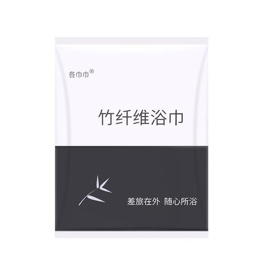 出差旅行一次性浴巾毛巾套装加厚加大吸水不掉毛酒店专用独立包装 商品图4