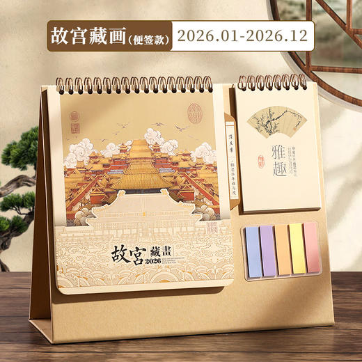 【马年❗️国风笔筒&流苏书签精品台历】2026年台历 国潮国风日历 办公桌面摆件 客厅精致国风台历 商品图12