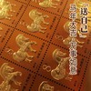 预定！中国邮政生肖瑰宝庚午马年生大版珍藏金，送框 商品缩略图5