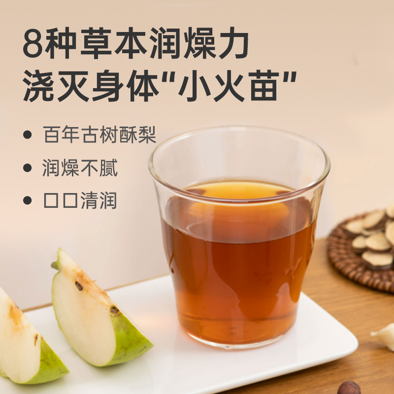 【秋梨膏】 新梨熬制 温而不燥 滋而不腻 300g/罐lc