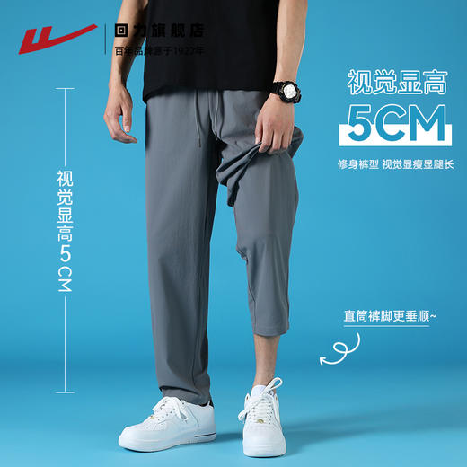 回力冰丝裤子男款夏季薄款运动长裤速干裤男士垂感直筒休闲裤春秋 商品图0