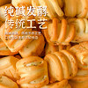 【超值4袋装】晋斋坊手指馍棒/花卷，纯碱烤馍棒，酥脆可口【G】 商品缩略图0