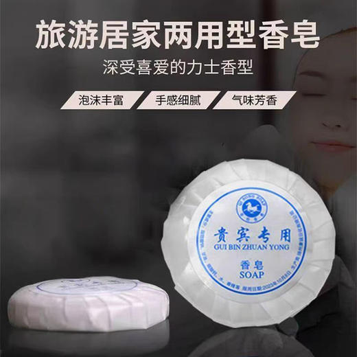 独立包装持久留香迷你小香皂片酒店专用一次性肥皂洗漱用品消耗品 商品图1