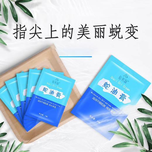 足底按摩袋装蛇油膏免洗按摩乳膏身体护理手部足部足疗量大可议价 商品图0