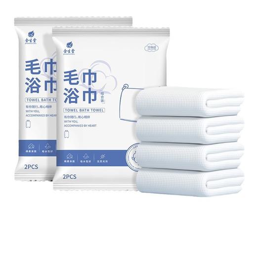 酒店一次性浴巾毛巾套装加大加厚单独立包装旅行浴场宾馆民宿专用 商品图4