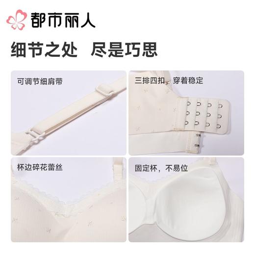 都市丽人女士内衣泳布少女文胸无钢圈三排四扣BBC21C 商品图3