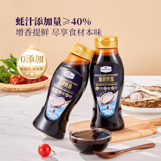 MM 山姆 Member's Mark 加鲜蚝油 640g*2 商品图2