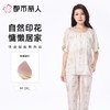 都市丽人女士睡衣麻麻纱家居服短袖长裤套装LHC2G7 商品缩略图0