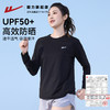 回力速干衣女2025春夏新款弹力运动防晒上衣跑步健身训练长袖t恤 商品缩略图0