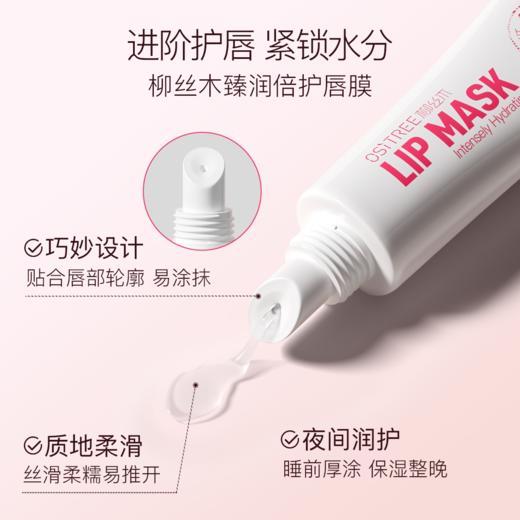 柳丝木臻润护唇套组保湿柔润补水口红打底男女士学生无色 商品图4
