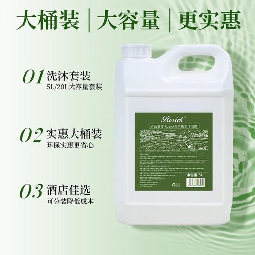 酒店专用大桶洗发水浴场理发店洗发水40斤补充装美发店专用不伤手 商品图1