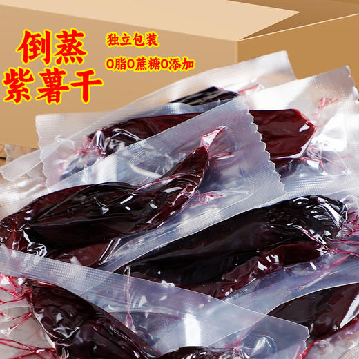 【拓高】硕果田间三蒸三晒真空紫薯干200g/袋 商品图2