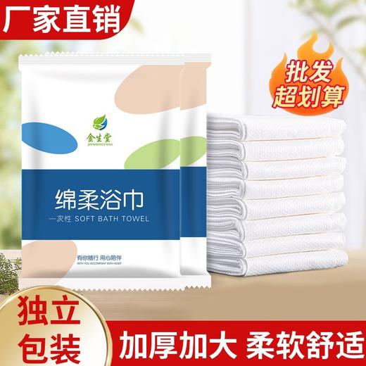 一次性绵柔亲肤材质浴巾毛巾单独包装加厚强吸水旅行出差酒店用品 商品图0