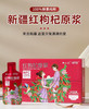 聊小天 红枸杞原浆 30ml*10袋/盒 商品缩略图3