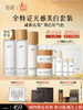 仅限周四【美美星期四】光感水150ml*2+光感乳100ml+美白奶罐pro15g 商品缩略图0
