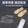 酒店专用一次性拖鞋亚麻加厚防滑居家待客人用美容院拖鞋定制logo 商品缩略图2