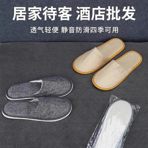 酒店专用一次性拖鞋亚麻加厚防滑居家待客人用美容院拖鞋定制logo 商品图2